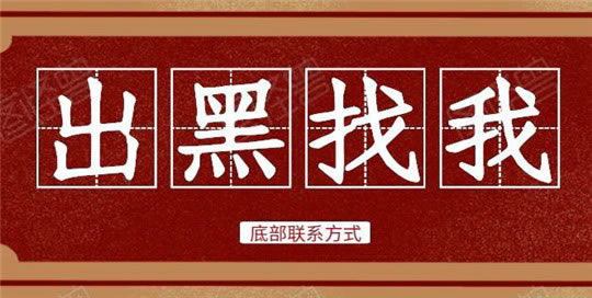平台维护无法提现.引题(图)