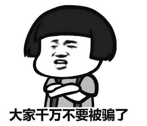 在黑平台玩被黑说我数据未回传.引文(图)