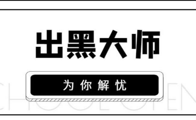 被黑了不给出款怎么办千万别被坑了.引文(图)