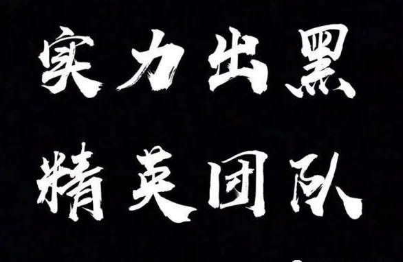 黑平台不出款的各种理由.内容概略(图)