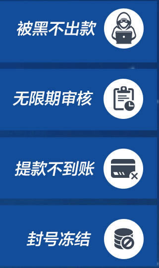 被黑提款被拒有什么方法拿回吗怎么办呢.文章引题(图)