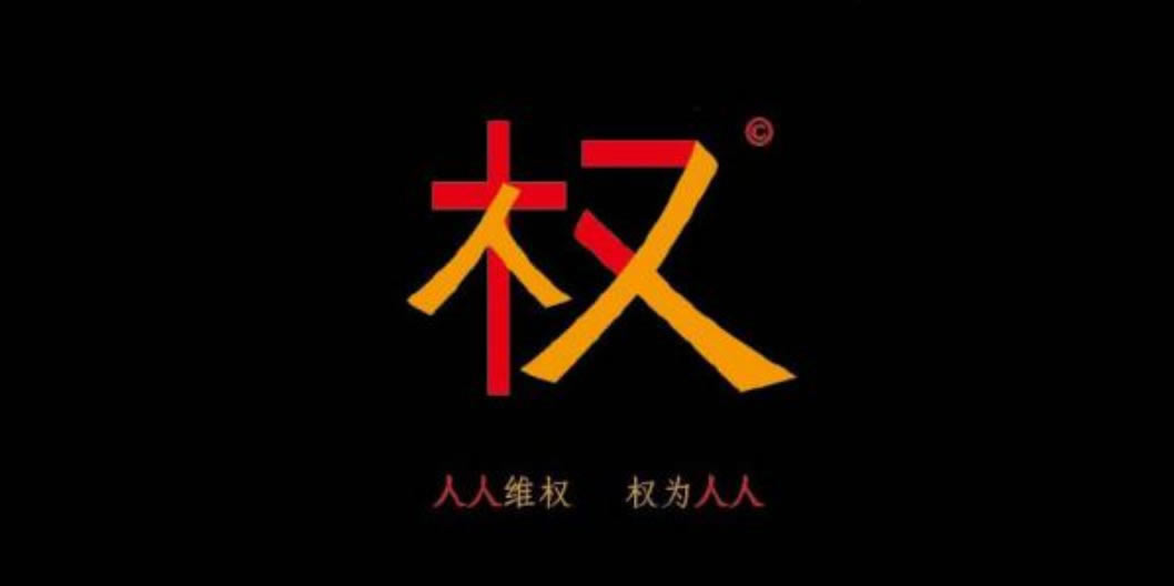 365不给提款注单审核.内容核心（图）