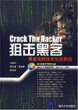 网上赢钱被黑了该怎么办.内容概要（图）