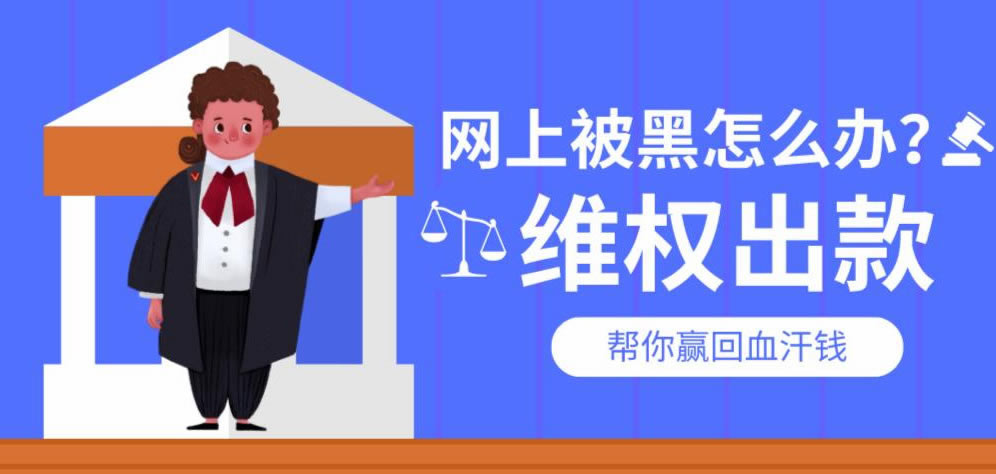 必看教程《网上在网站赢了不给提款客服总说系统维护审核怎么办？告诉你我是怎么解决》·账号检测异常