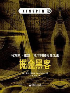 网上平台被黑系统维护审核不给出款.内容概略(图)