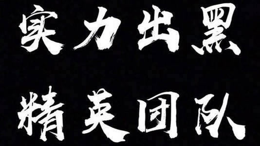 在平台被黑10万不能出款.编者心得（图）