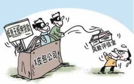 被平台黑专门帮人出款.文章慨括(图)