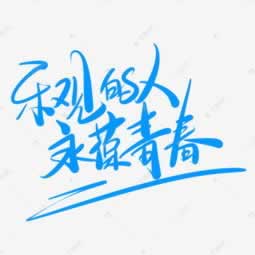 在网上出现维护不给提怎么办,网上可以追回的.概述(图)