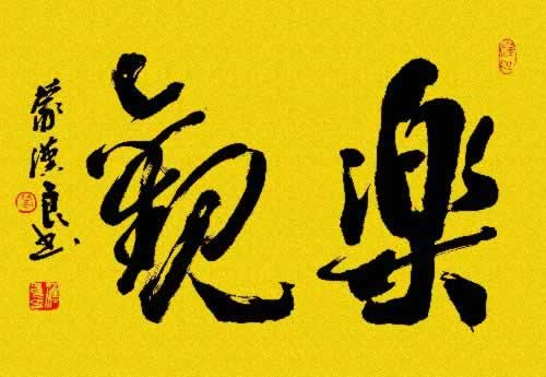 在网上的平台被黑还有什么好办法可以提款能解决.编者心得（图）