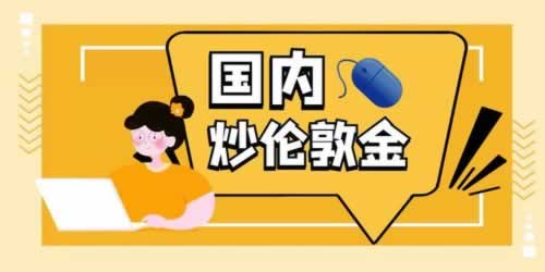 网站出现提示抽查审核维护不给提款怎么办?.内容开头语(图)