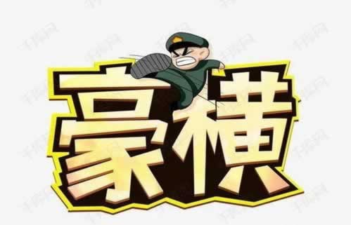 网站被黑了钱提不出来了.文章概览(图)