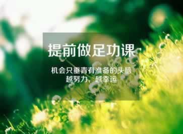 平台取款通道维护方案.内容开头语(图)