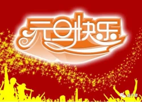 365风控审核成功提款不成功.文章开头语（图）