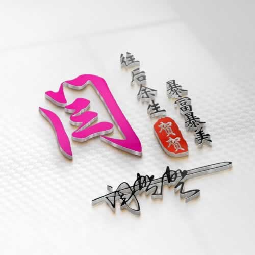 流水不通过怎么办.引文(图)