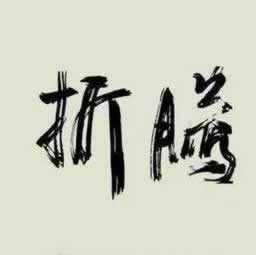 注单审核有提现成功的吗.小编心得(图)