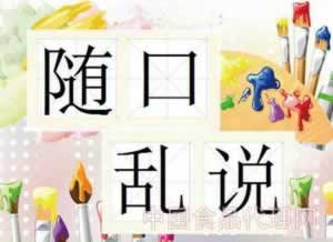 注单异常不给出款怎么办教你应对策略!.概述(图)