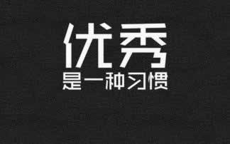 在网站系统提示不能到账怎么办?着急必看.内容开头语(图)
