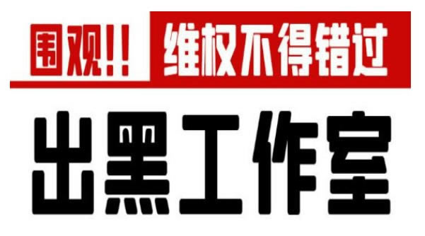 网站出现提现不了怎么拿回,网站注意事项.提要(图)