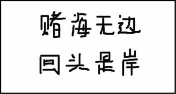 在网上黑平台提不了款怎么解决?快速解决办法.文章引题(图)