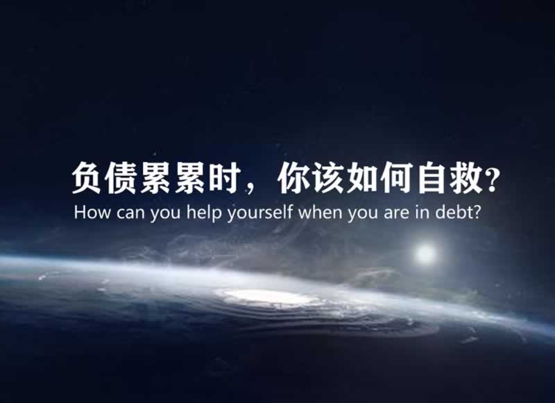 365提款一直审核.编者心得（图）