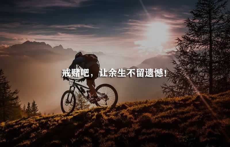 注单异常不给出款怎么办教你应对策略!.概述(图)