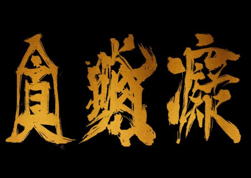 网站出现财务清算不给提款怎么解决,教你快速解决.概述(图)