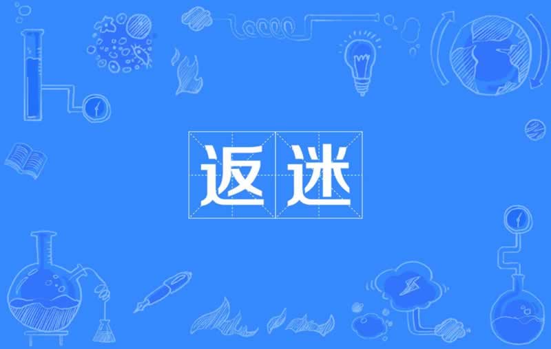 数据未同步不给提现怎么办教你应对策略!.自序(图)