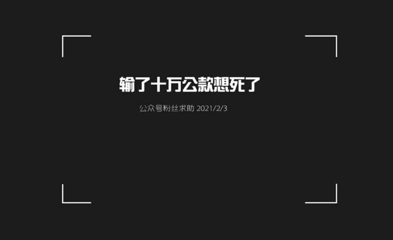 网上网站银行系统维护提不了款怎么办？着急必看.读者的话（图）