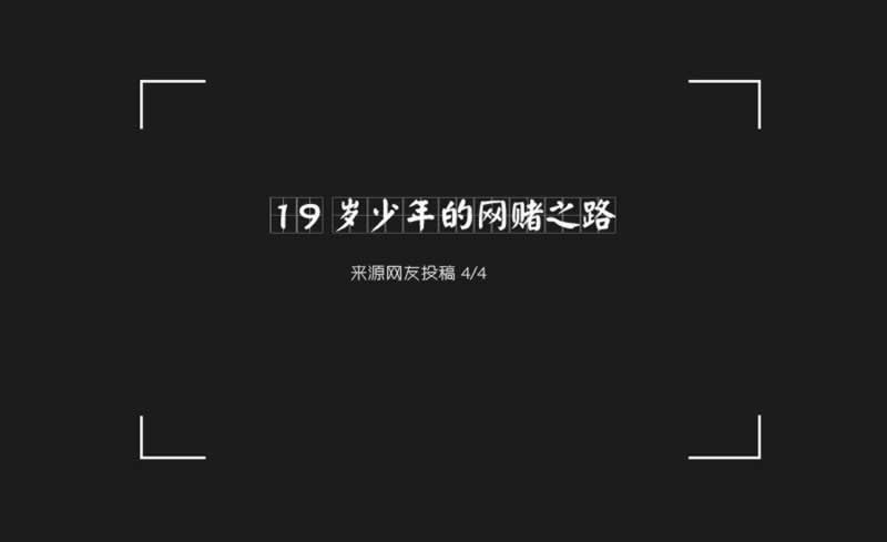分享一下被黑了提款3小时不到～揭露内幕真相