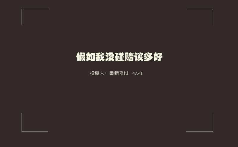 网站出款通道维护不给提款怎么办.读者的话(图)
