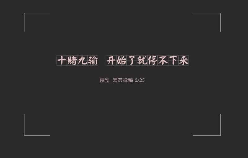 被黑取款方法了取不了款怎么办.编者心得(图)