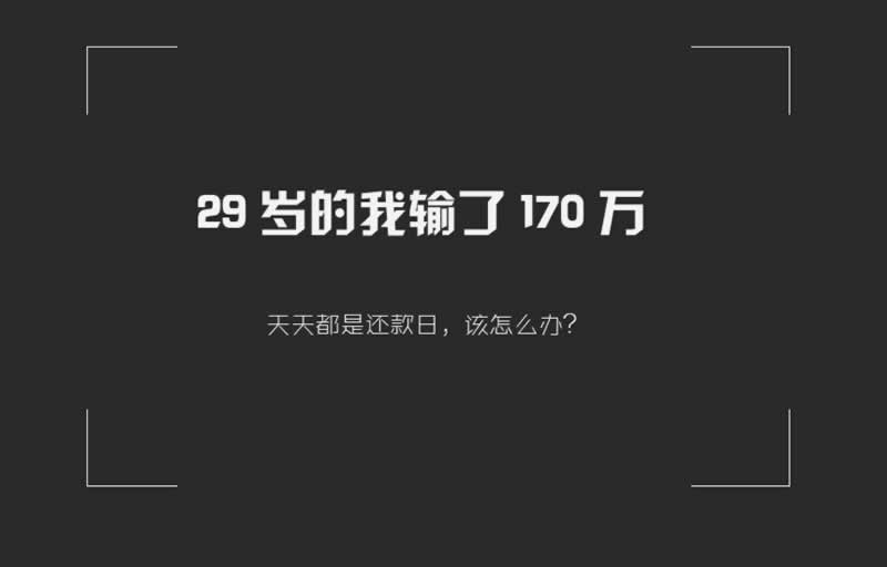 网上营前人被黑系统审核出款失败出款通道维护.引题(图)