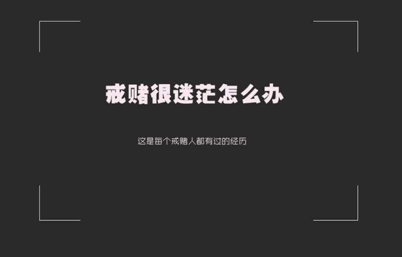 黑网站风控审核取款失败怎么办?非常好的解决办法.小编心得(图)