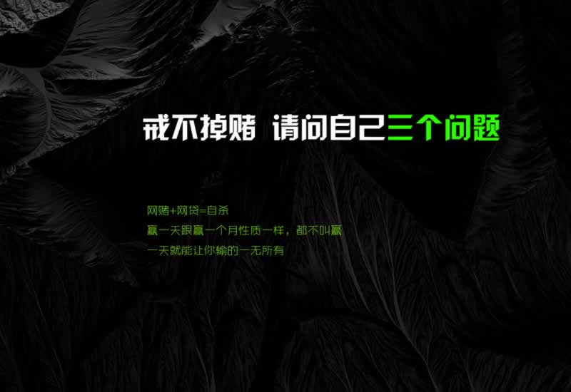 在平台赢钱注单检测解决办法,小心有问题.提要(图)