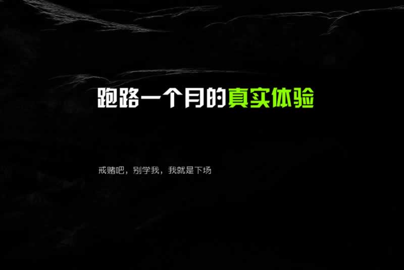 网站平台被黑不给出款怎么办真心帮助你.内容概要(图)