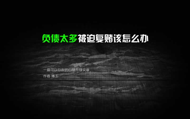 【被平台黑了不能出款怎么办】账号检测异常
