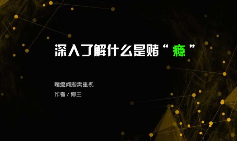 注单未回传一般等多久才能看到.引文(图)