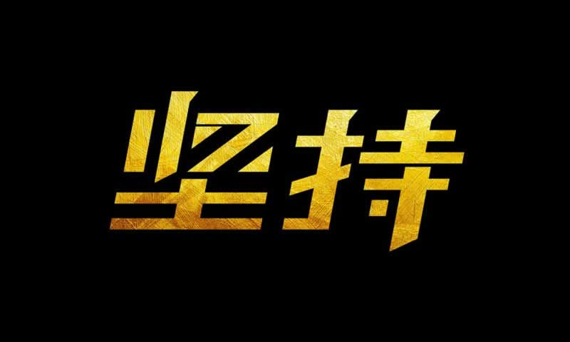 必备科技网上网站在赢钱了提不了款怎么办怎么快速解决?解决最好的办
