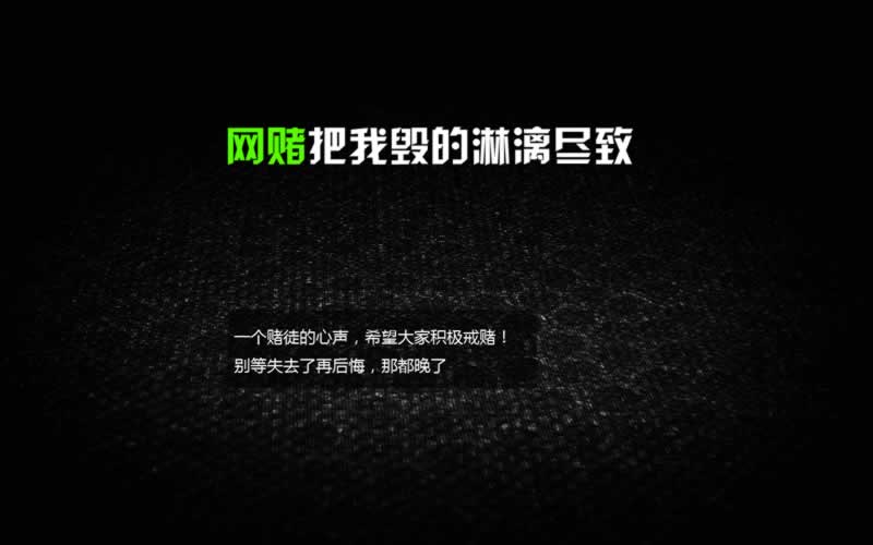 网黑平台吞钱怎么办.文章慨括(图)