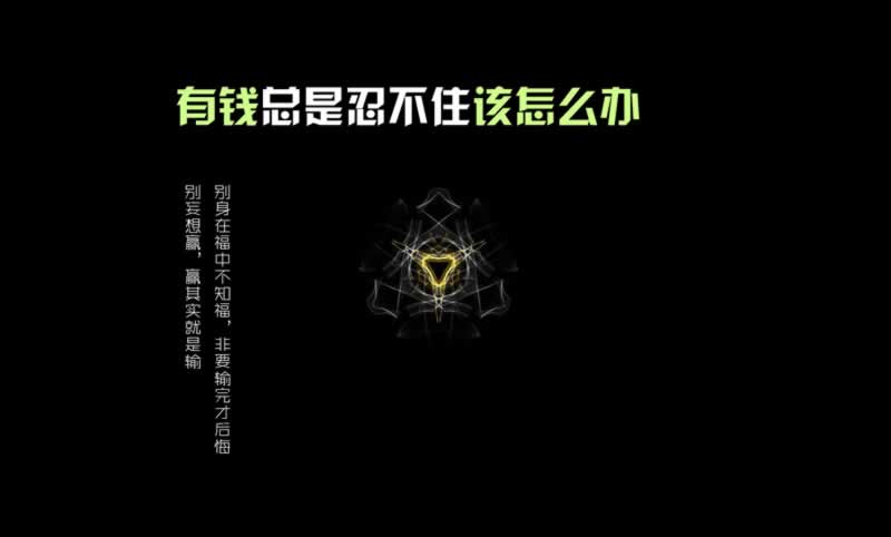 注单延迟不给出款解决办法怎么自救.自序（图）