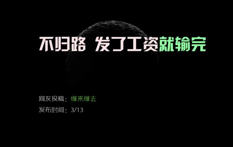 开元688提现到不了账怎么回事.文章创作谈(图)