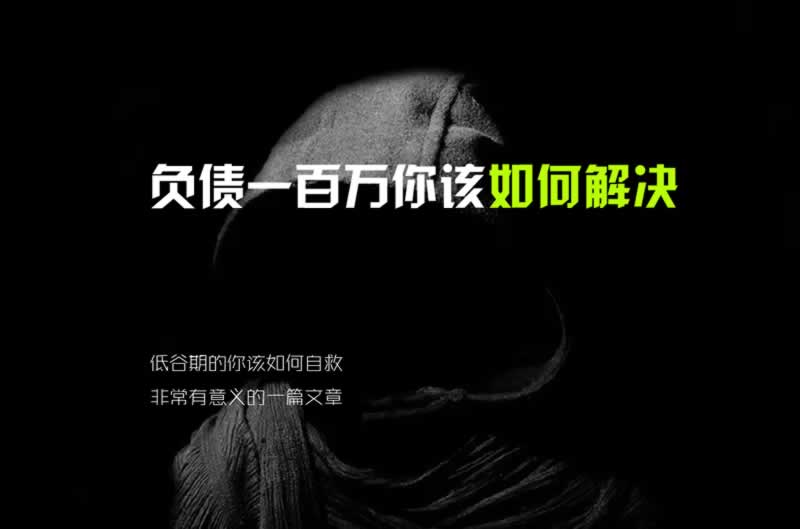 在网站时候被平台黑专门帮人出款,好的解决办法有这些.提要(图)