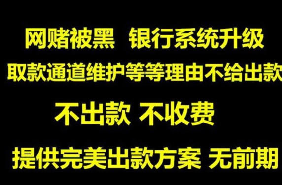 由于您出款时系统显示您的账户安全系数过低是不是被黑了.读者的话(图)