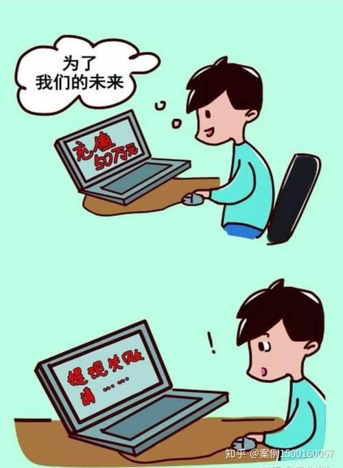黑平台被黑取款不到账咋办呢怎么投诉.引文(图)