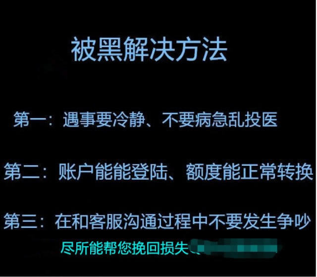平台风控审核一直不给提款怎么办呢.提要(图)
