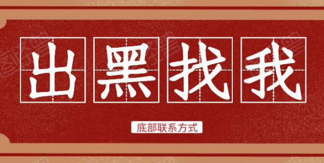 网站出款成功不到账怎么办.内容狮评(图)
