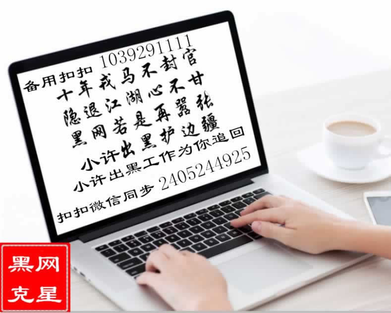 网上平台赢钱被黑有成功出款的不.自序(图)