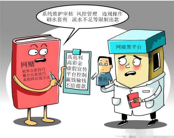 网上平台被黑不给提现怎么办?.概述(图)