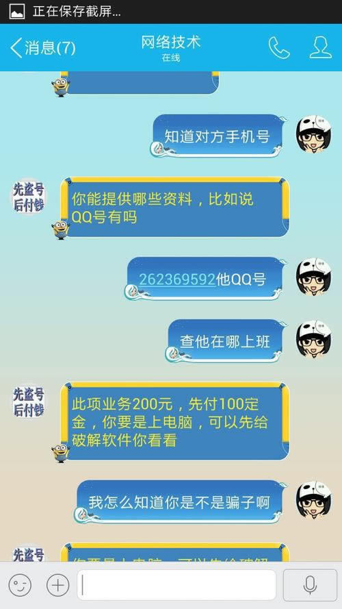 使用分享《遇到黑网被黑客服要求同倍充值才给提款》;破解方法