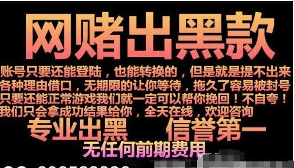 在网上平台赢钱被黑系统维护升级中取款总失败.内容狮评（图）